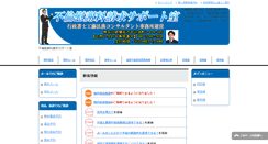 Desktop Screenshot of furin-office.com