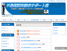 Tablet Screenshot of furin-office.com